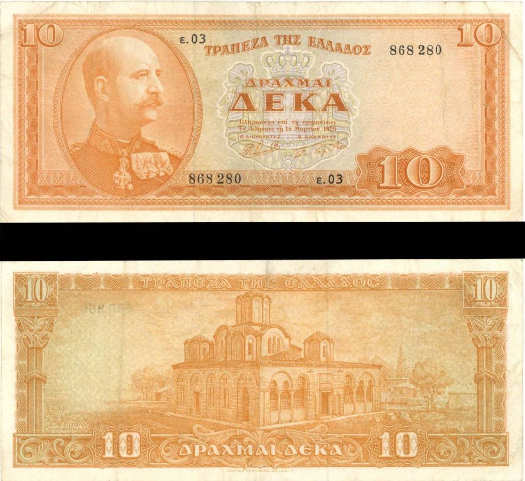 Greece - 10 Drachmai - P-189b - 1955 dated Foreign Paper Money