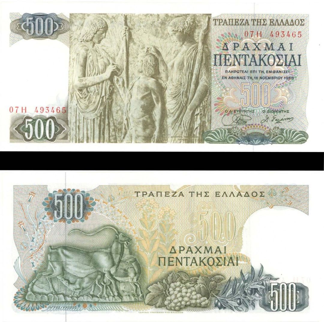 Greece - 500 Drachmai - P-197 - 1968 dated Foreign Paper Money