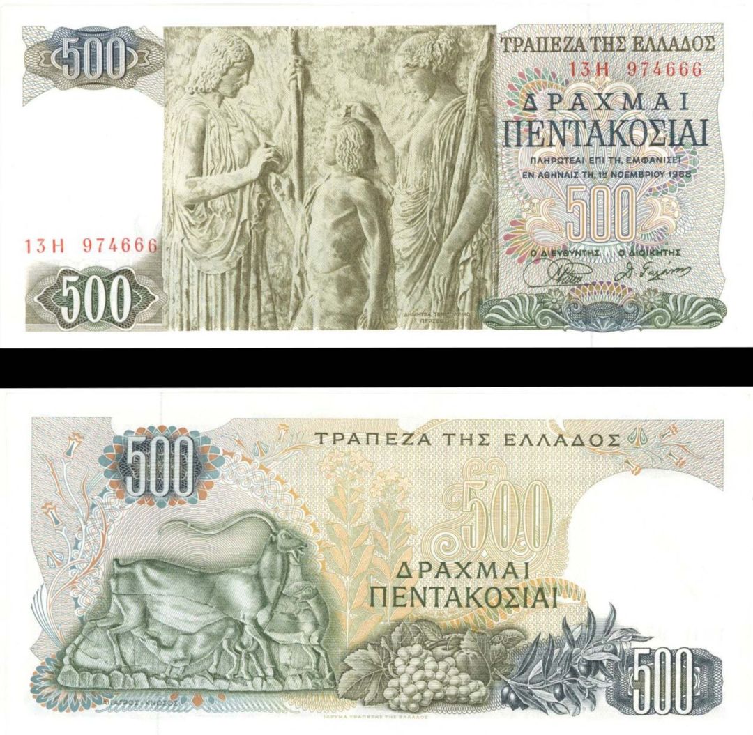 Greece - 500 Drachmai - P-197a - 1968 dated Foreign Paper Money