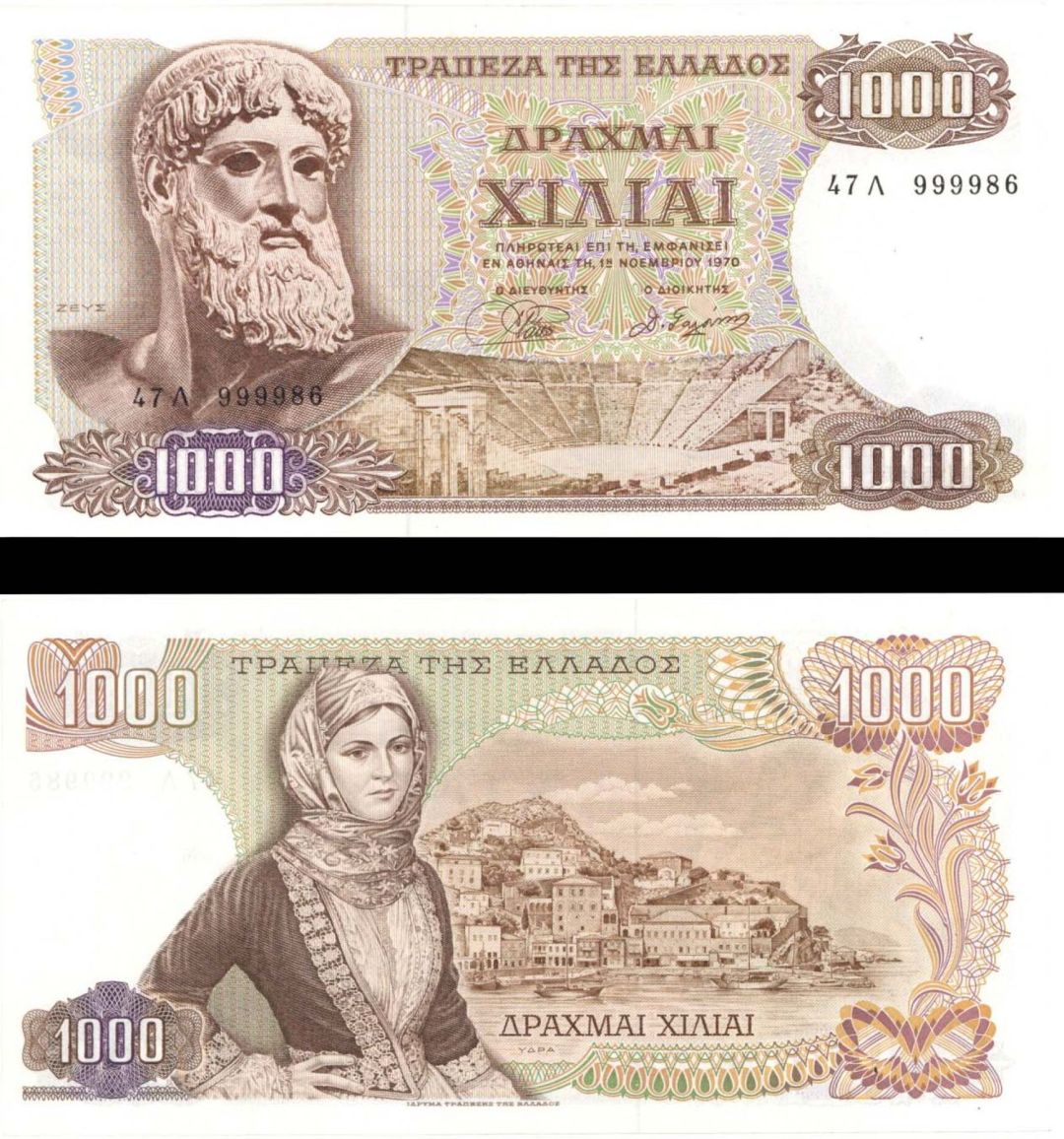 Greece - 1,000 Drachmai - P-198b - 1970 dated Foreign Paper Money