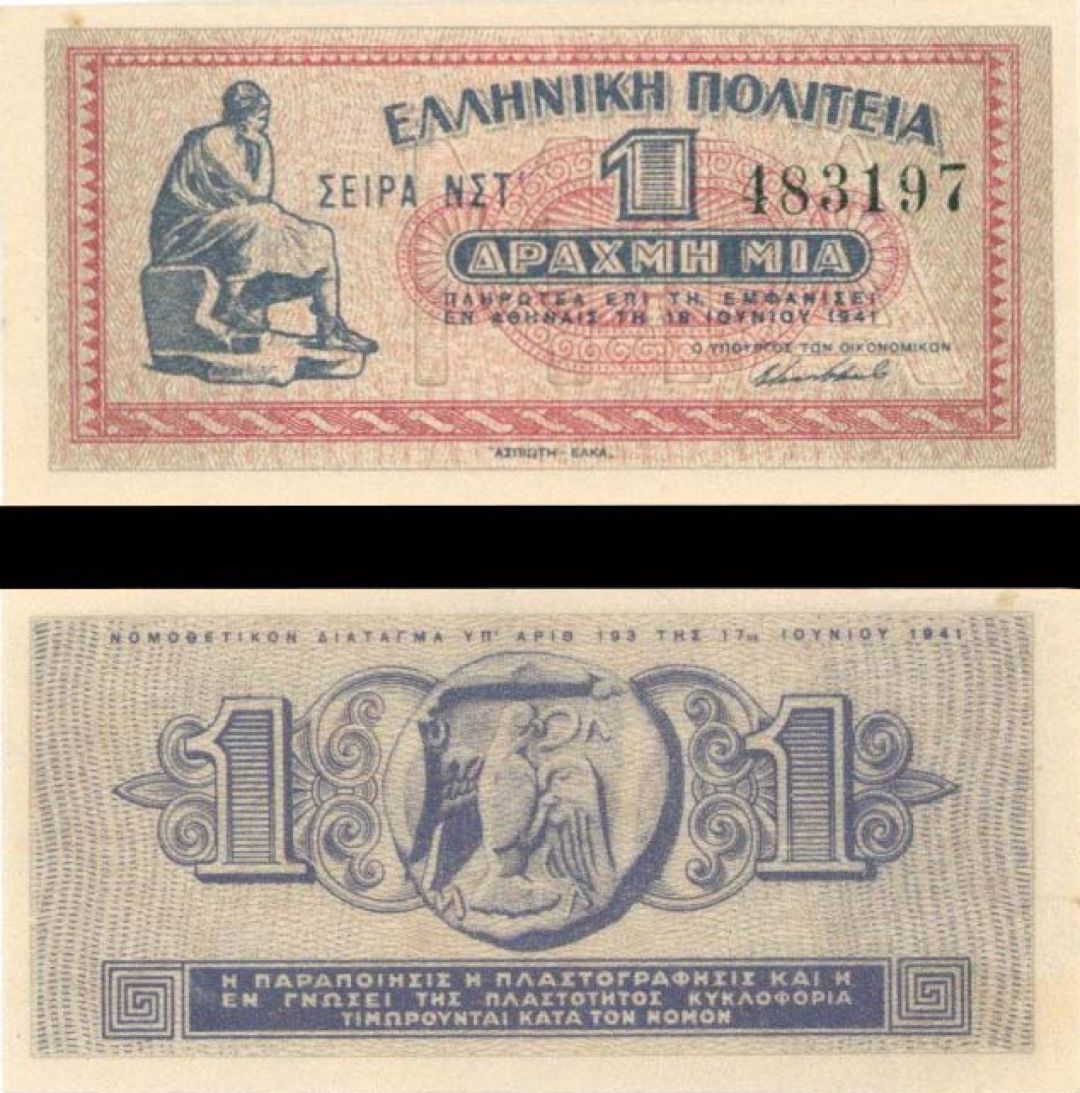 Greece - 1 Drachma - P-317 - 1941 dated Foreign Paper Money