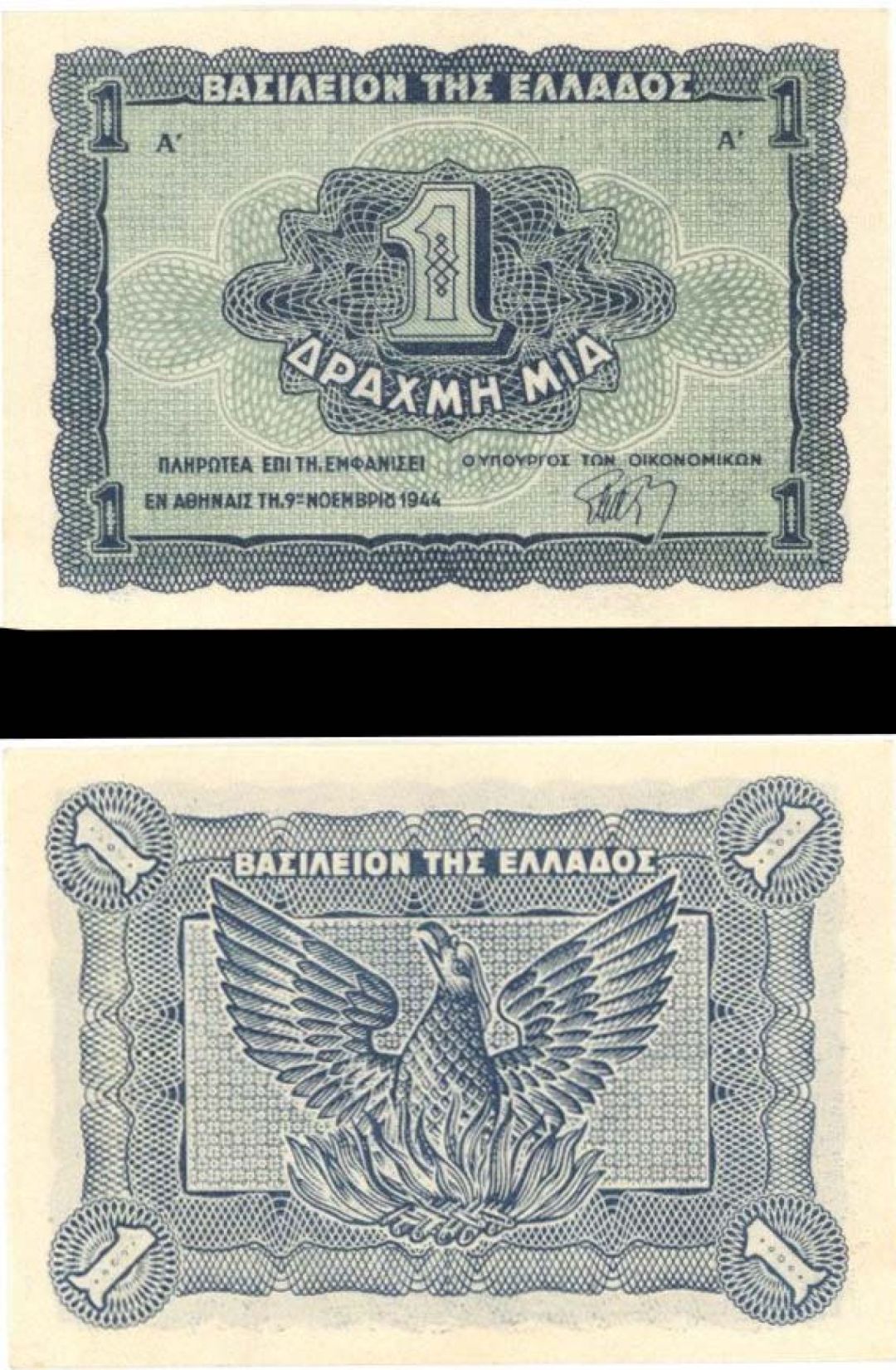 Greece - 1 Drachma - P-320 - 1944 dated Foreign Paper Money