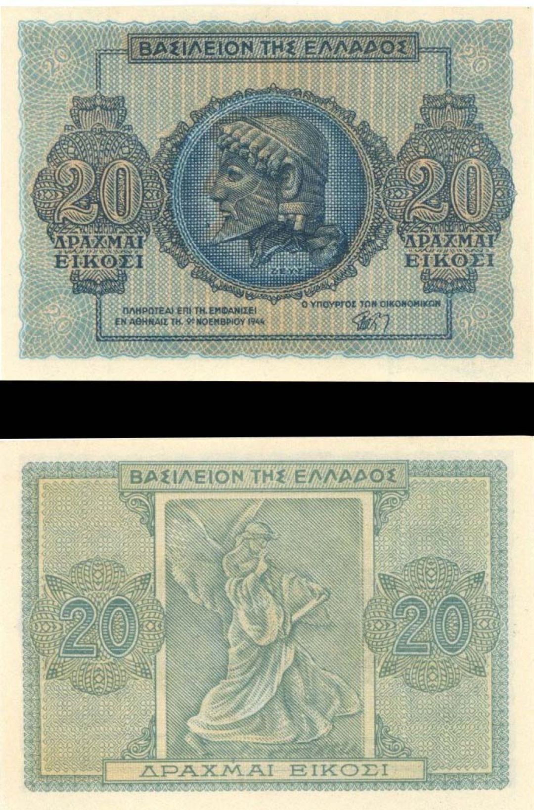 Greece - 20 Drachmai - P-323 - 1944 dated Foreign Paper Money