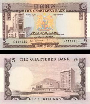 Hong Kong - 5 Dollars - P-73b - (June 1, 1975) dated Foreign Paper Money