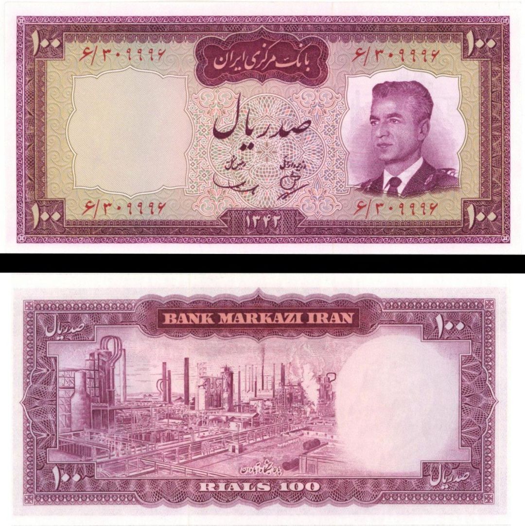 Iran - 100 Rials - P-77 - 1963 dated Foreign Paper Money