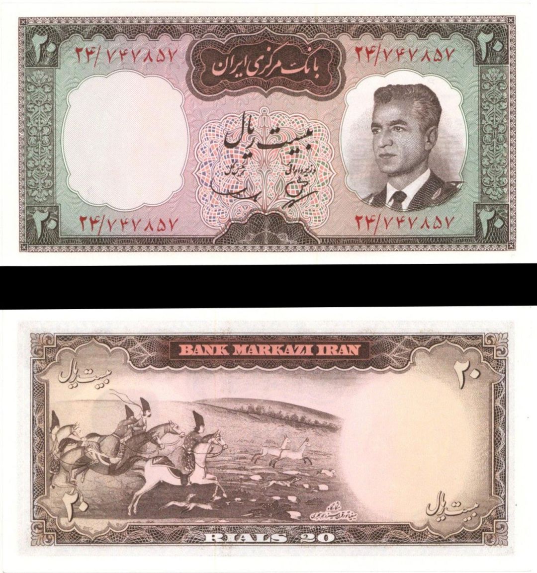 Iran - 20 Rials - P-78a - (1965) dated Foreign Paper Money