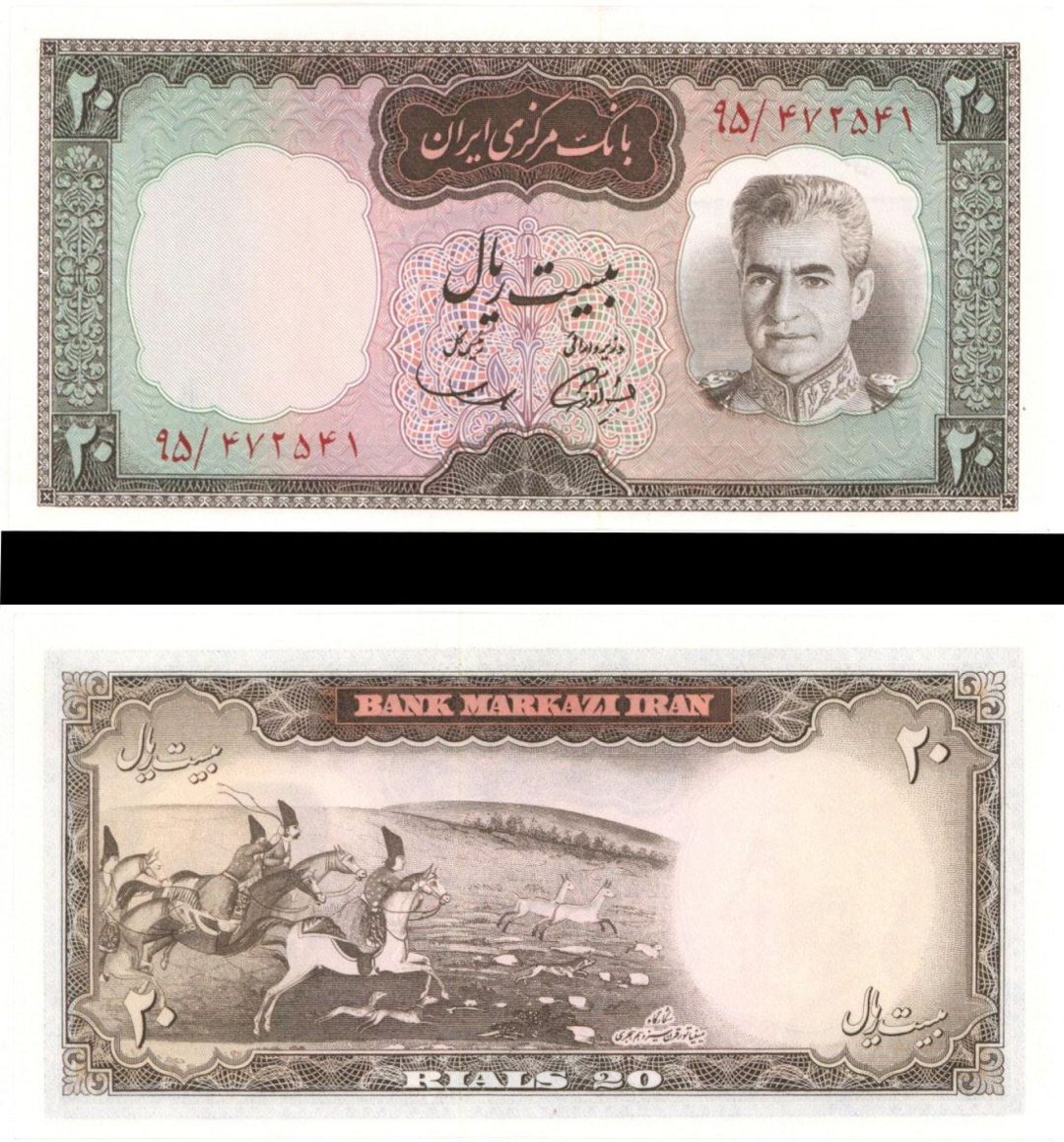 Iran - 20 Rials - P-84 - (1969) dated Foreign Paper Money