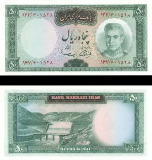 Iran - 50 Rials - P-90 - ND(1971) dated Foreign Paper Money