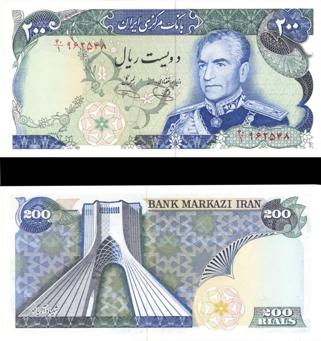 Iran - 200 Rials - P-103e - (1974-79) dated Foreign Paper Money