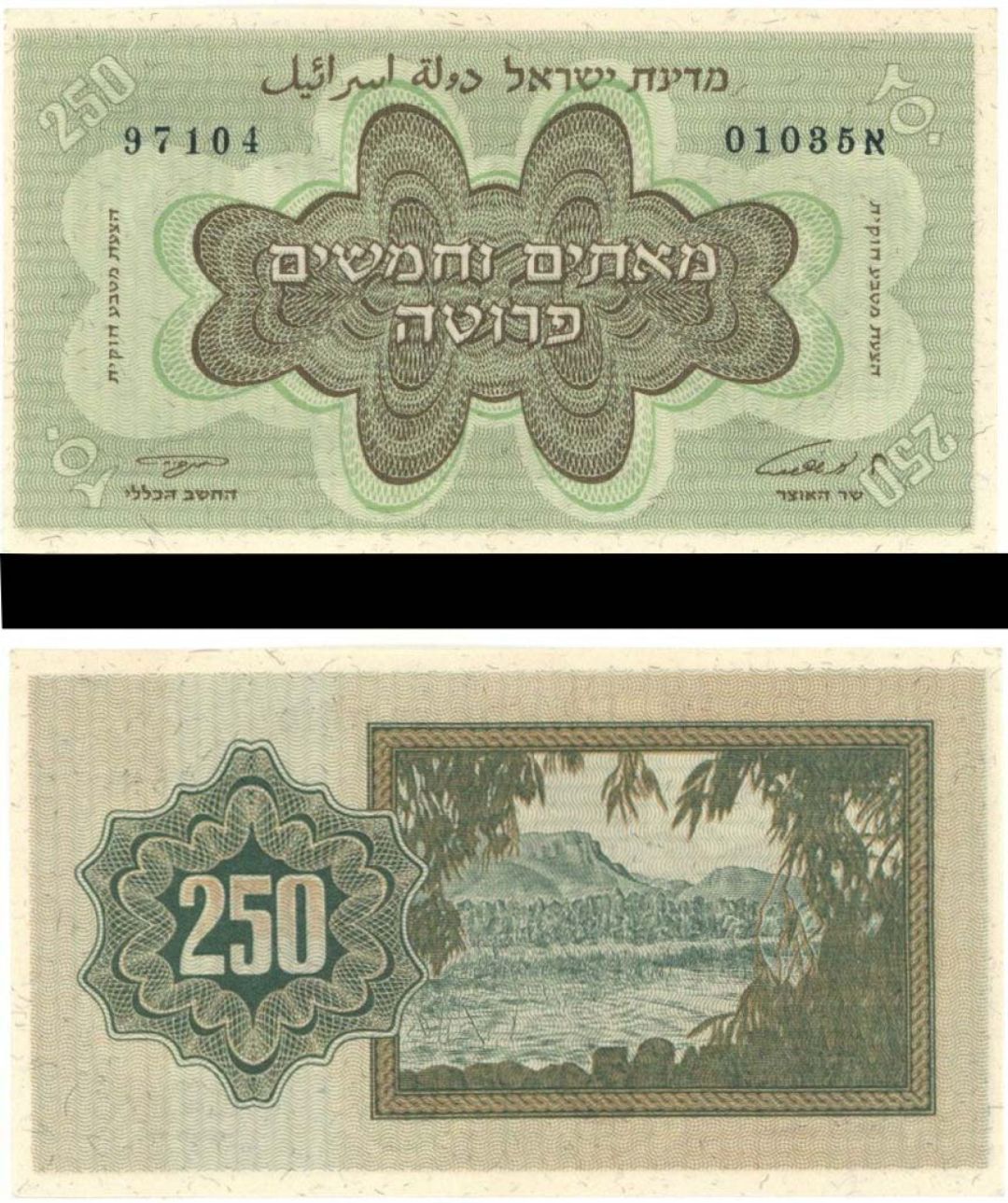 Israel - 250 Pruta - P-13b - (1953) dated Foreign Paper Money