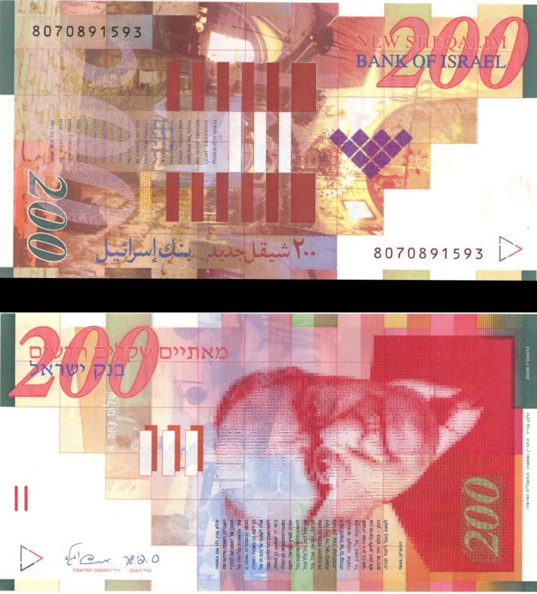 Israel - 200 New Sheqalim - P-62c - 2006 dated Foreign Paper Money