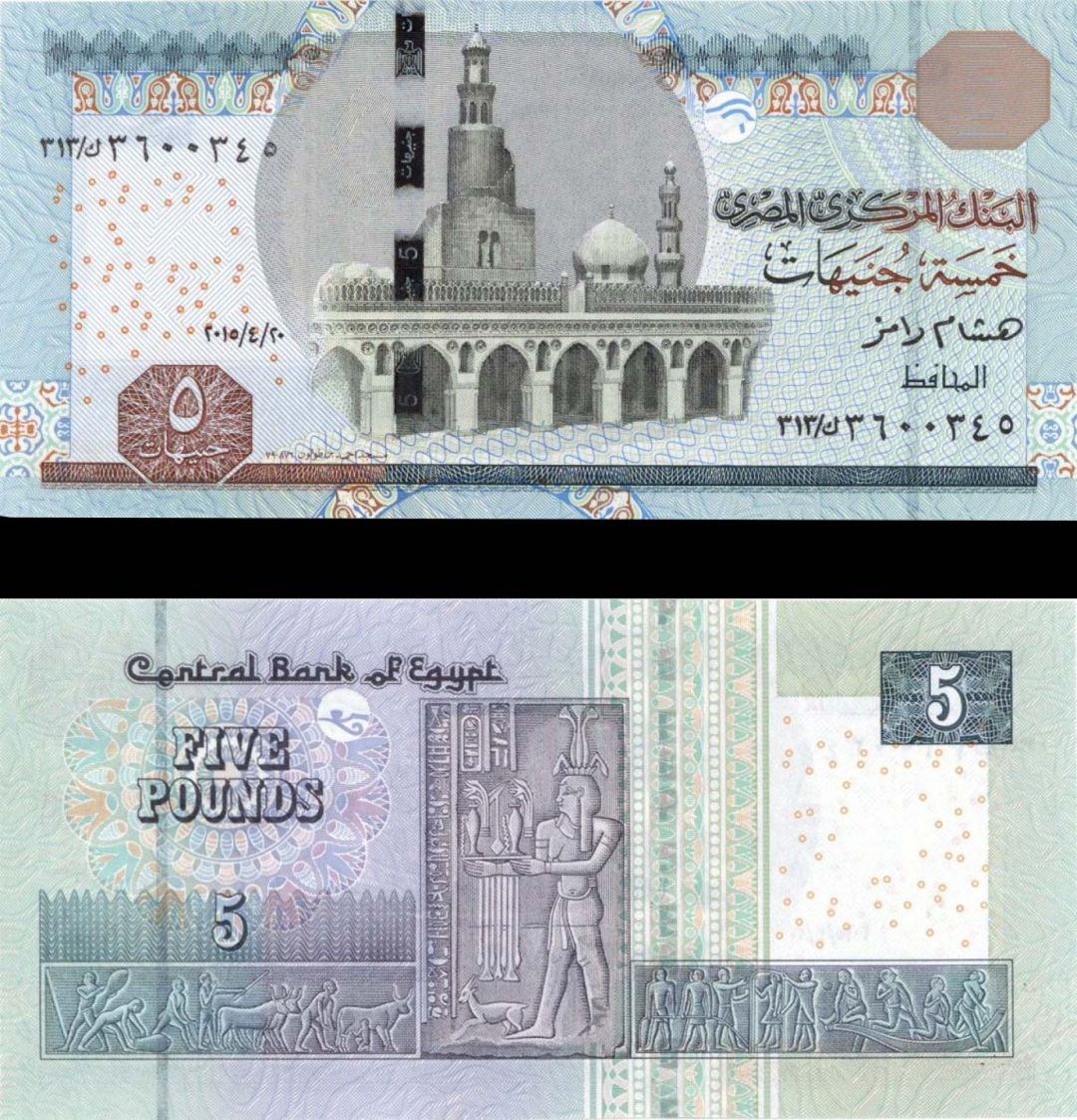 Egypt - 5 Pounds - P-63 - Foreign Paper Money