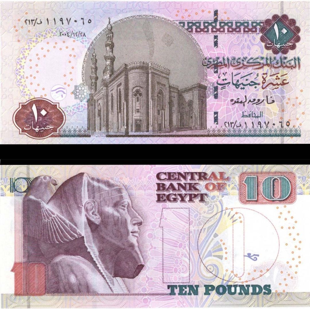 Egypt - 10 Pounds - P-64 - 2003 dated Foreign Paper Money