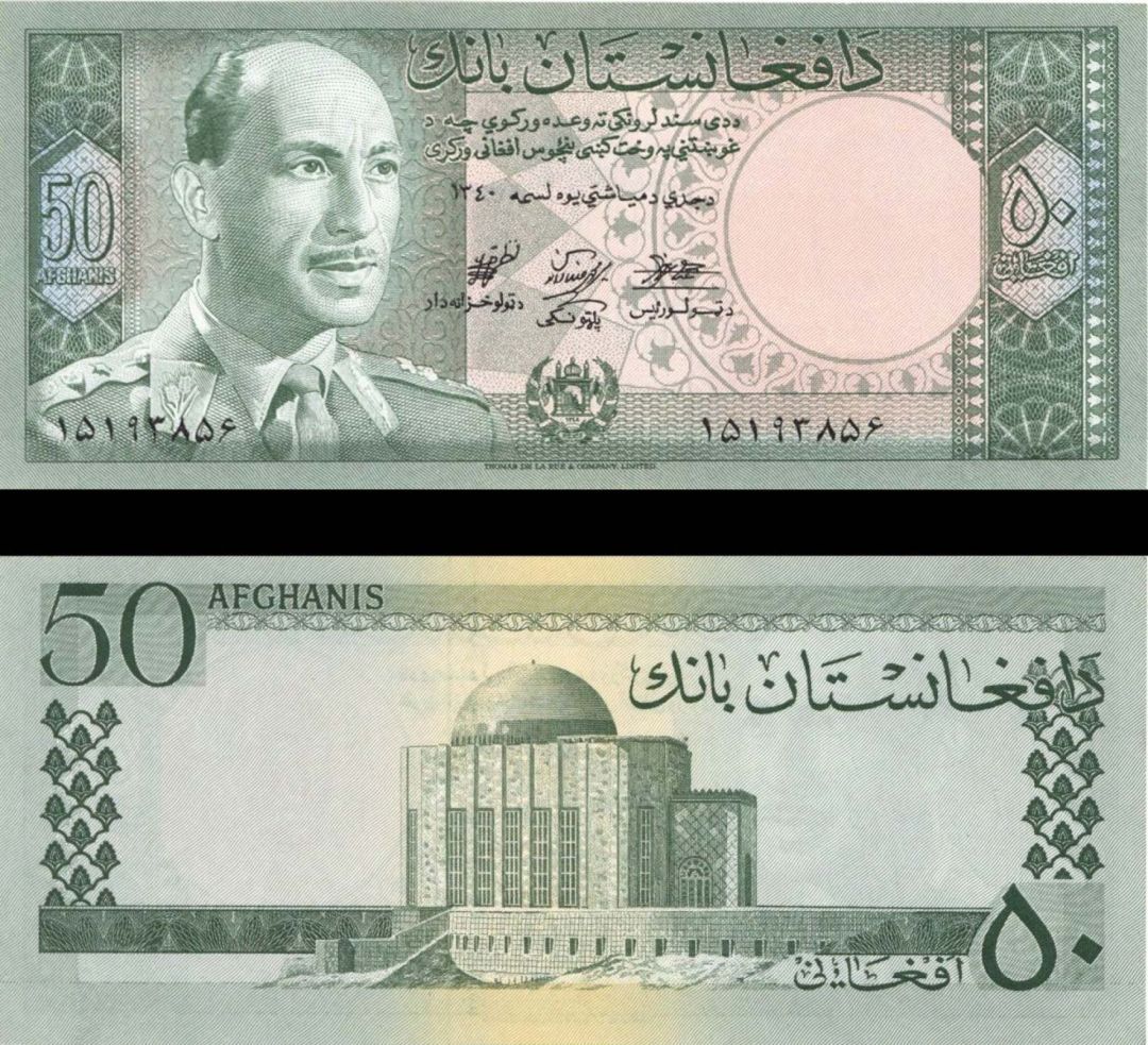 Afghanistan - 50 Afghan Afghanis - P-39 - (1961) dated Foreign Paper Money