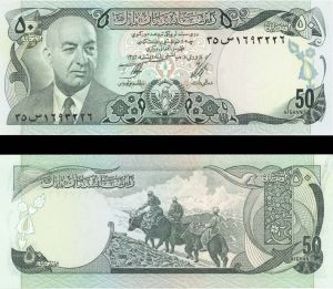 Afghanistan - 50 Afghanis - P-49 - (1973) dated Foreign Paper Money