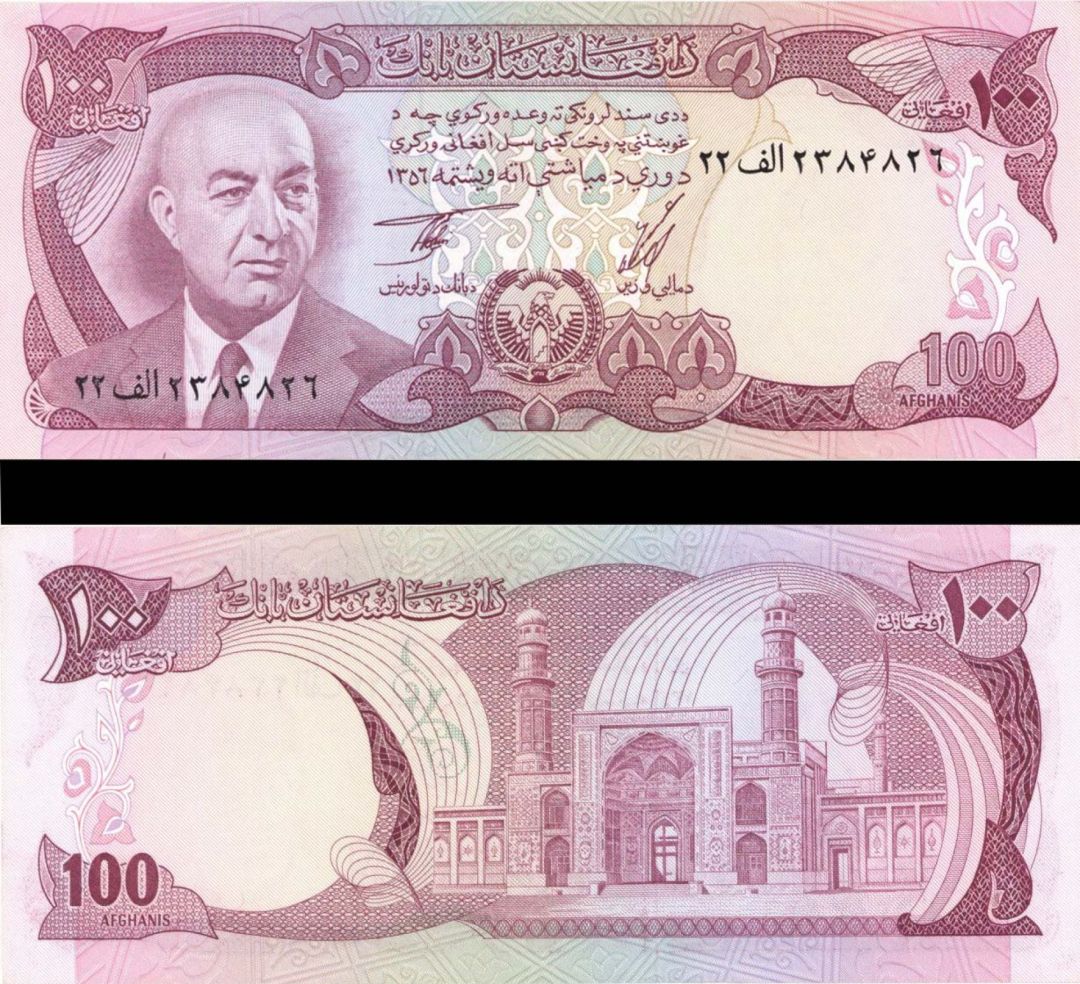 Afghanistan - 100 Afghanis - P-50 - (1977) dated Foreign Paper Money