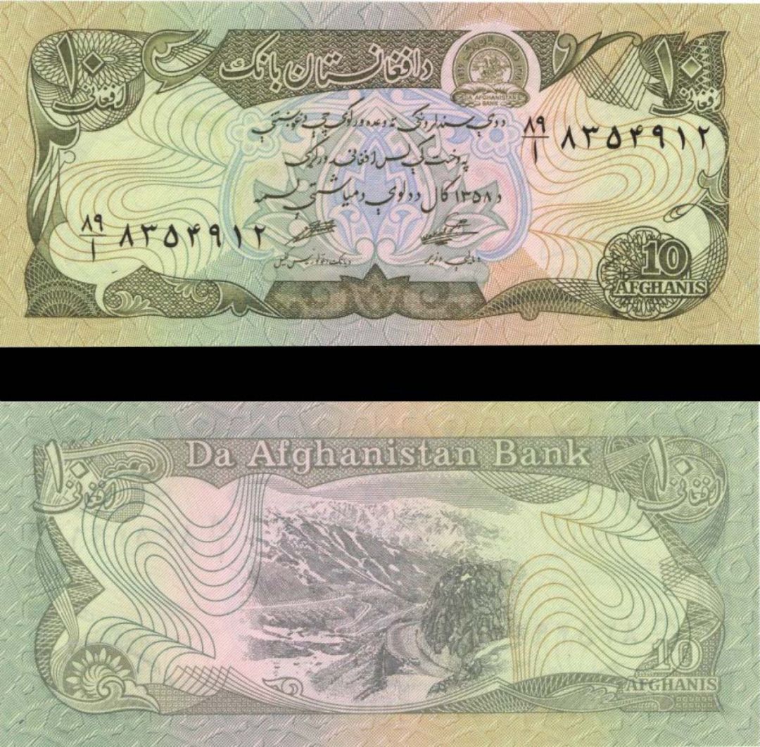 Afghanistan - 10 Afghanis - P-55a - 1979 dated Foreign Paper Money