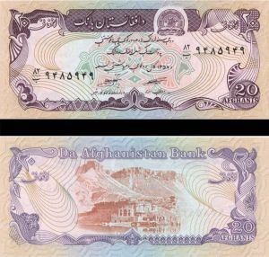 Afghanistan - 20 Afghanis - P-56a - (1979) dated Foreign Paper Money