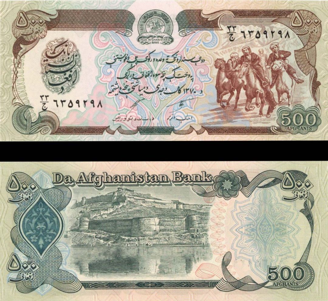 Afghanistan - 500 Afghanis - P-60c - 1991 dated Foreign Paper Money