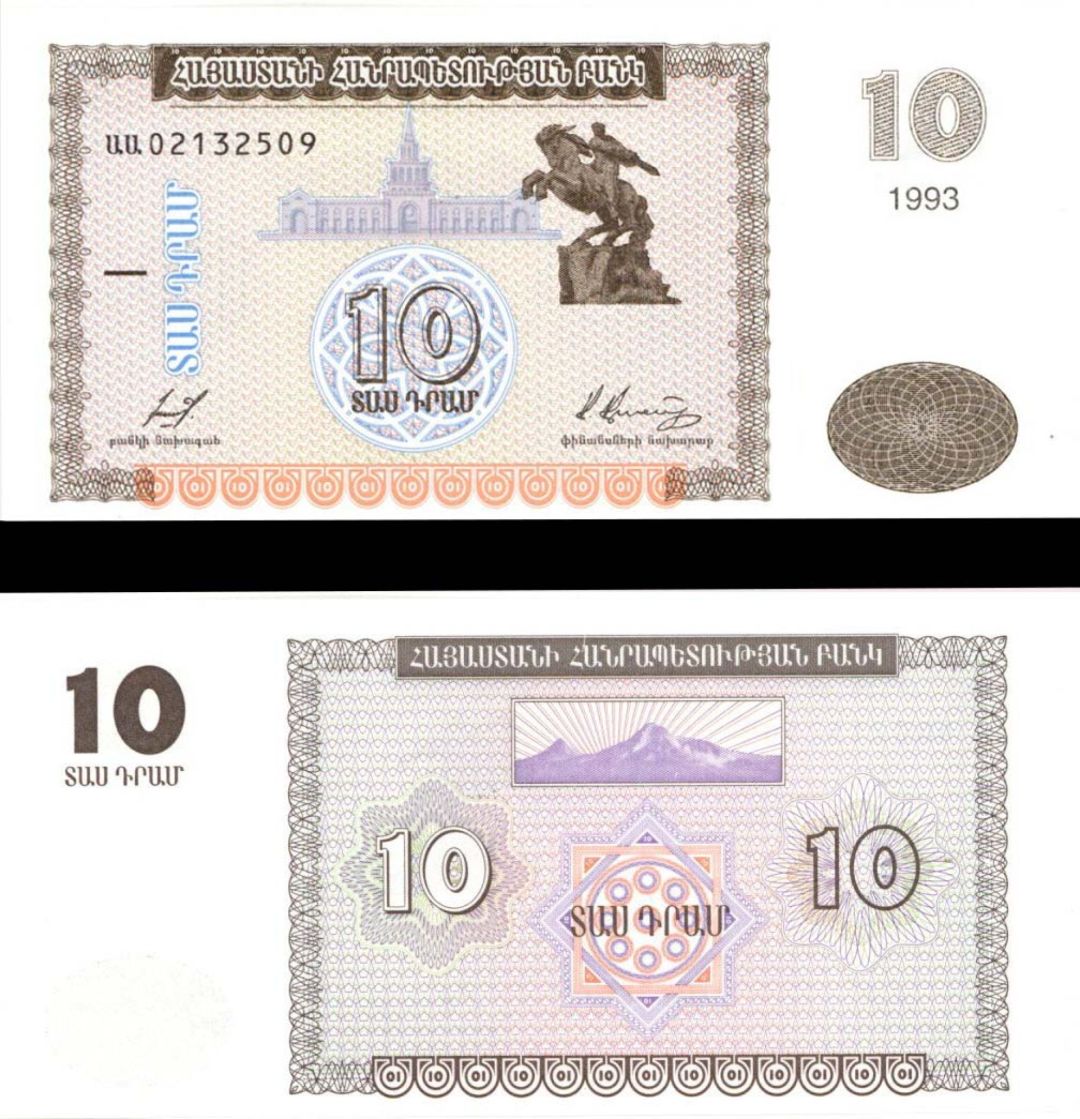 Armenia - 10 Drams - P-33 -  1993 dated Foreign Paper Money