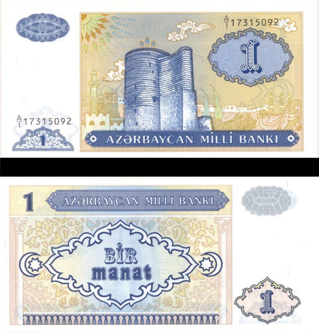 Azerbaijan - 1 Manat - P-14 - Foreign Paper Money