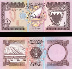 Bahrain - 1/2 Dinar - P-7 - Foreign Paper Money