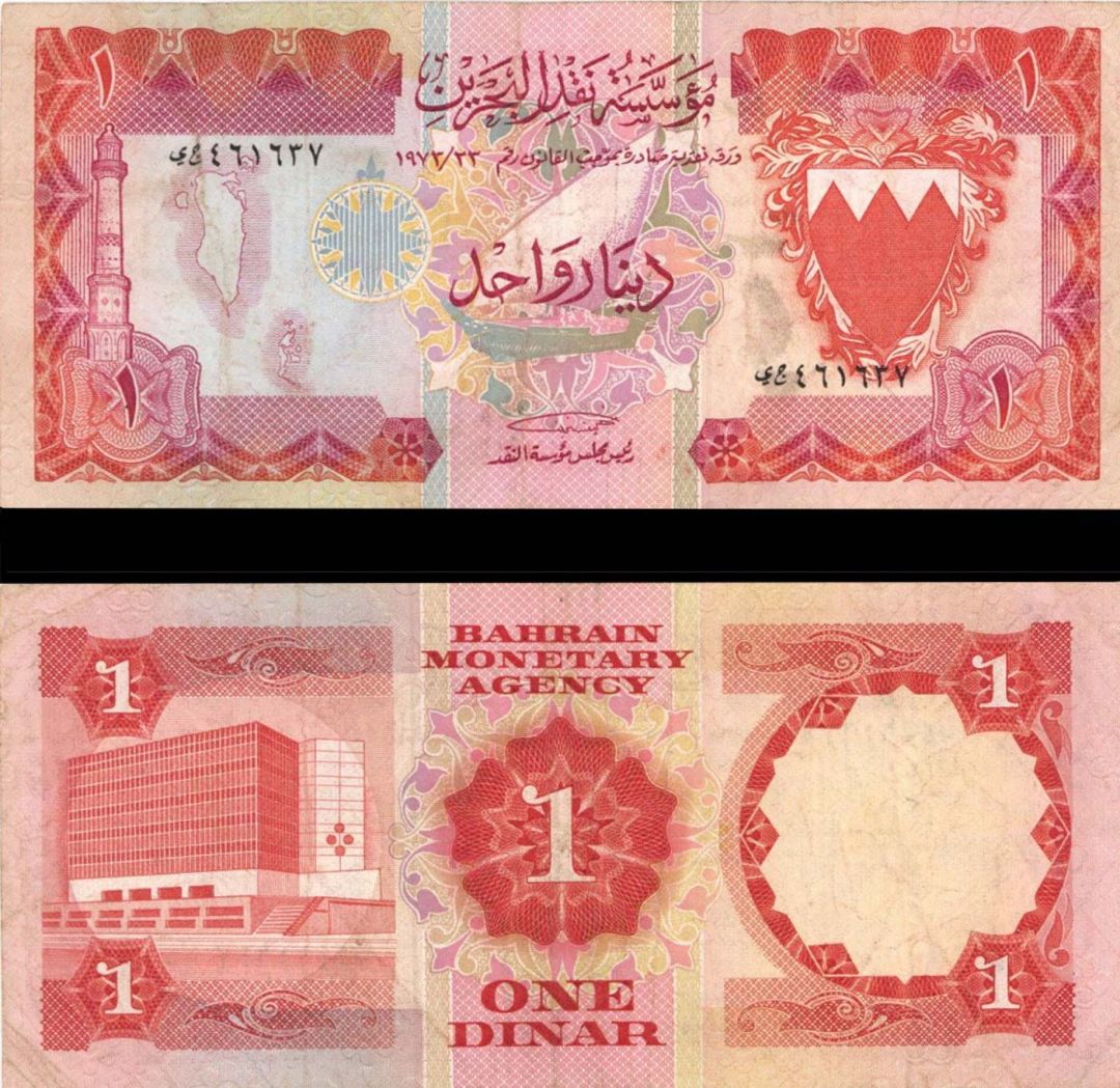 Bahrain - 1 Dinar - P-8 - Foreign Paper Money