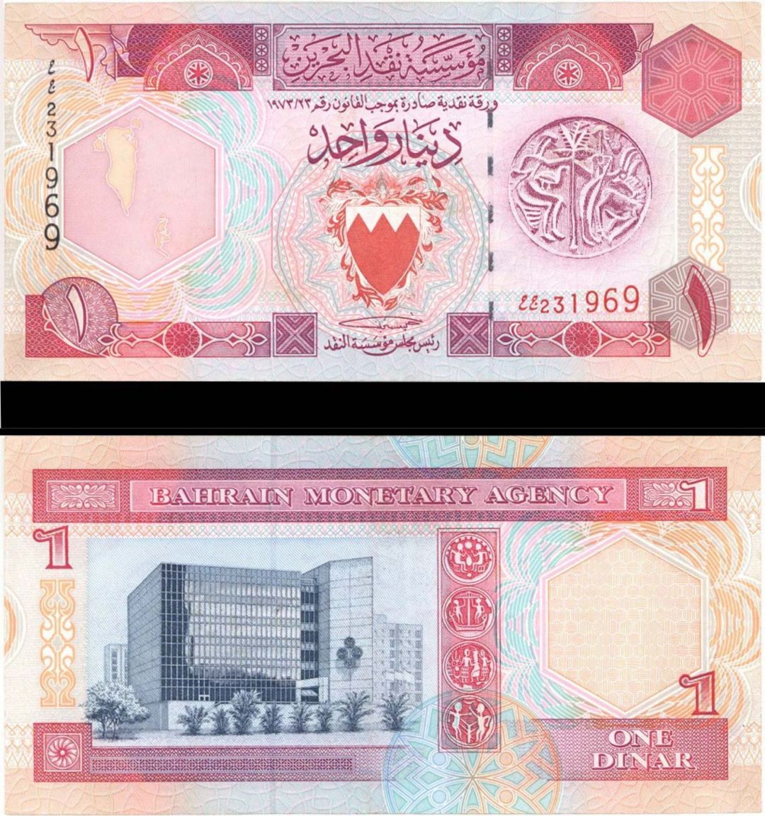 Bahrain - 1 Dinar - P-13 - Foreign Paper Money