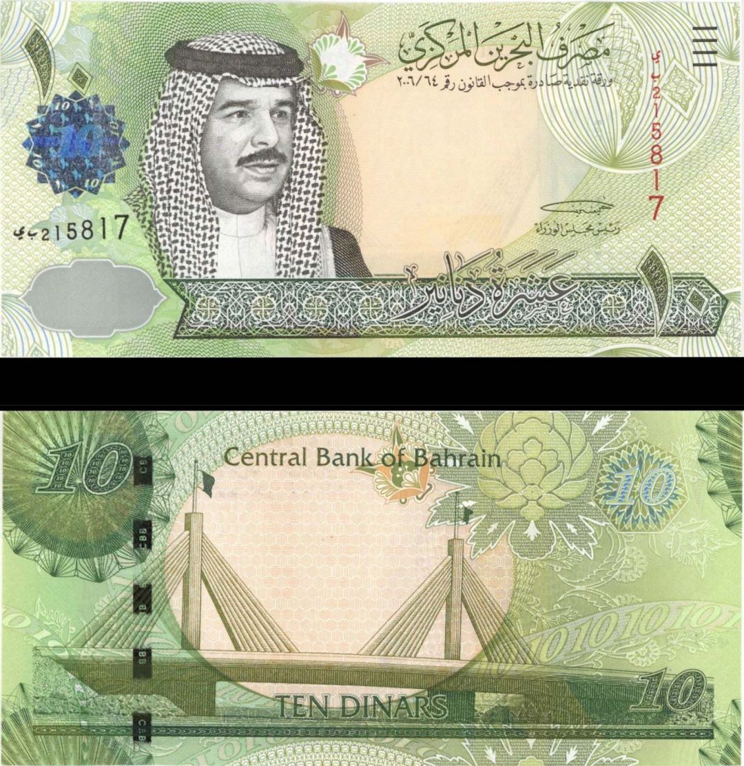 Bahrain - 10 Dinars - P-28 - Foreign Paper Money