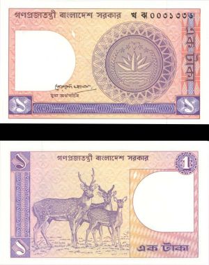 Bangladesh - 1 Taka - P-6a - Foreign Paper Money