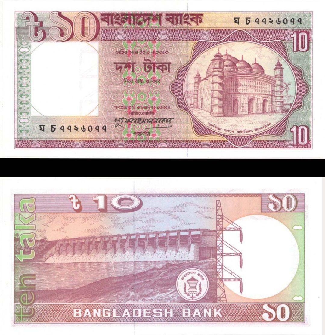 Bangladesh - 10 Taka - P-26c - Foreign Paper Money