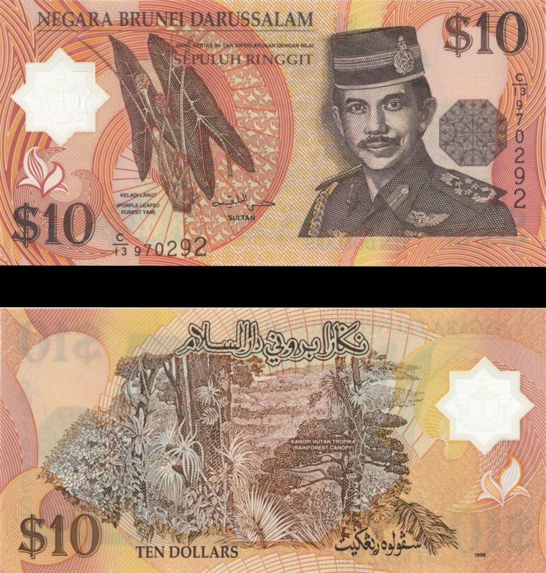 Brunei - 10 Ringgit - P-24b - 1998 dated Foreign Paper Money