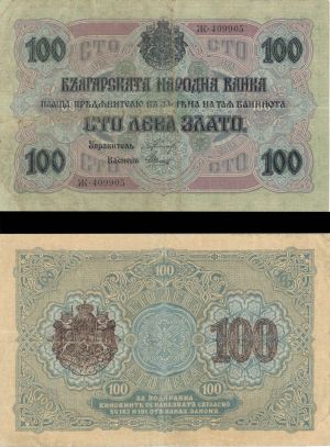 Bulgaria - 100 Leva Zlato - P-20b -  Foreign Paper Money