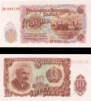 Bulgaria - 10 Leva - P-83 -  1951 dated Foreign Paper Money