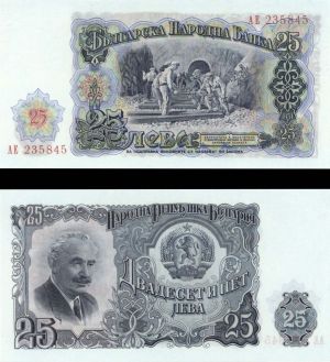 Bulgaria - 25 Leva - P-84 -  1951 dated Foreign Paper Money