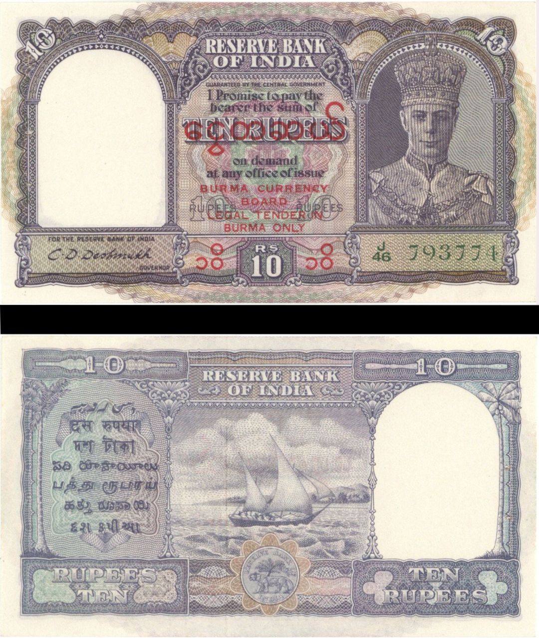 Burma - 10 Rupees - P-32 -  Foreign Paper Money