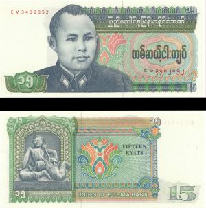 Burma - 15 Kyats - P-62 -  Foreign Paper Money