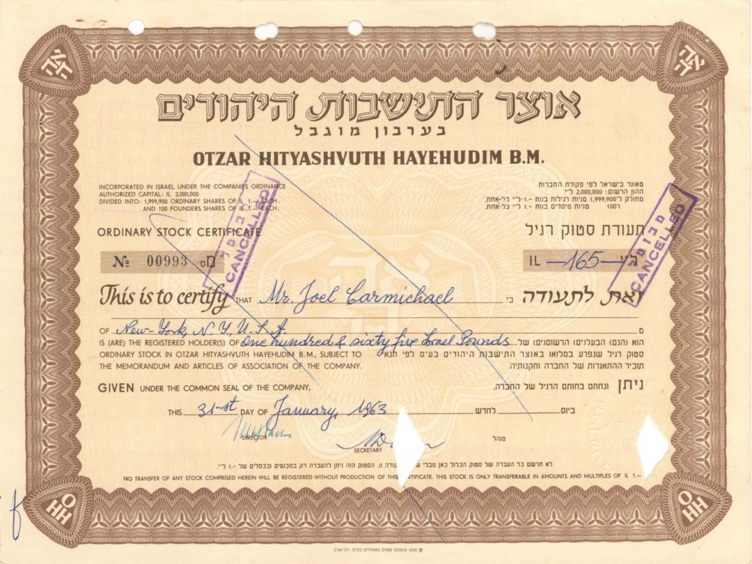 Israel - 1950's-1960's dated Stock Certificate