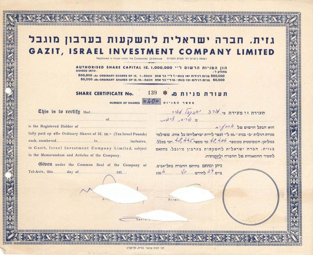 Israel - 1950's-1960's dated Stock Certificate