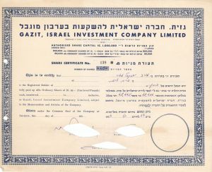 Israel - 1950's-1960's dated Stock Certificate