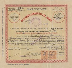 Catholic Syrian Bank Ltd., Trichur - 1951 dated Stock Certificate
