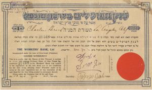 Workers' Bank Ltd. - 1927 dated Stock Certificate