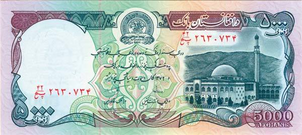 Afghanistan - 5000 Afghanis - P-62 - 1993 dated Foreign Paper Money