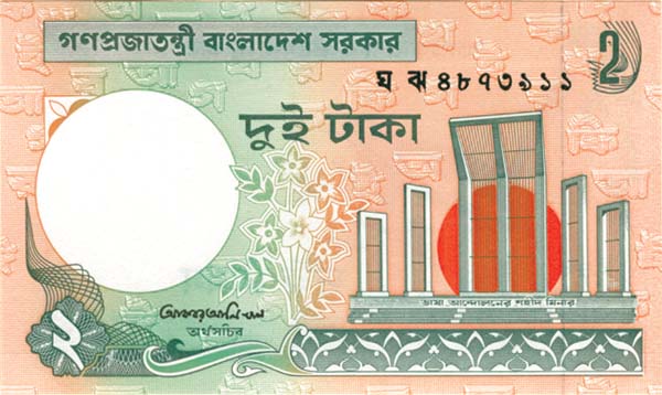 Bangladesh - 2 Tanka - P-6c - 1988 dated Foreign Paper Money 