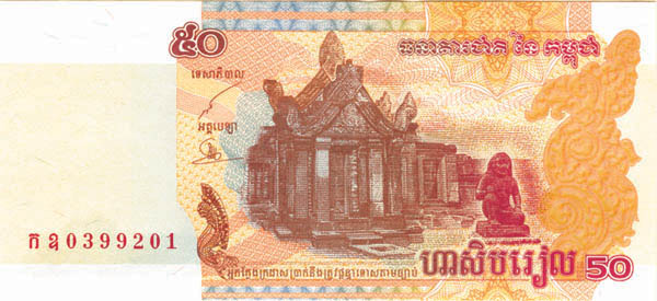 Cambodia - 50 Riels - P-52 - 2002 dated Foreign Paper Money