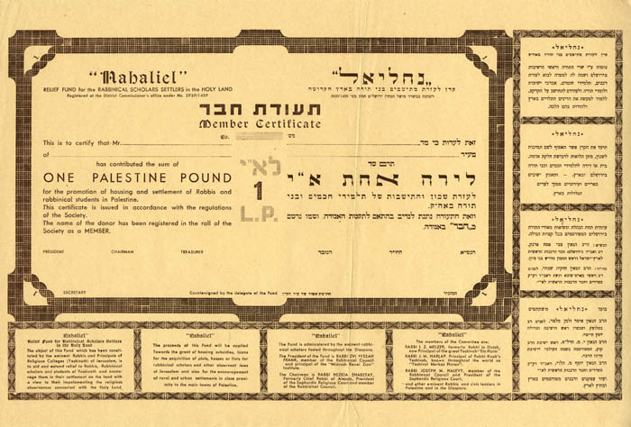 Judaica Palestine Old Builder Member Nahaliel Fund