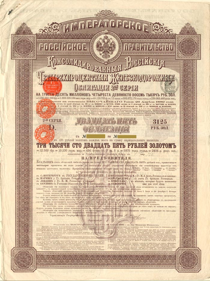 Imperial Government of Russia 4% 1890 Gold Bond
