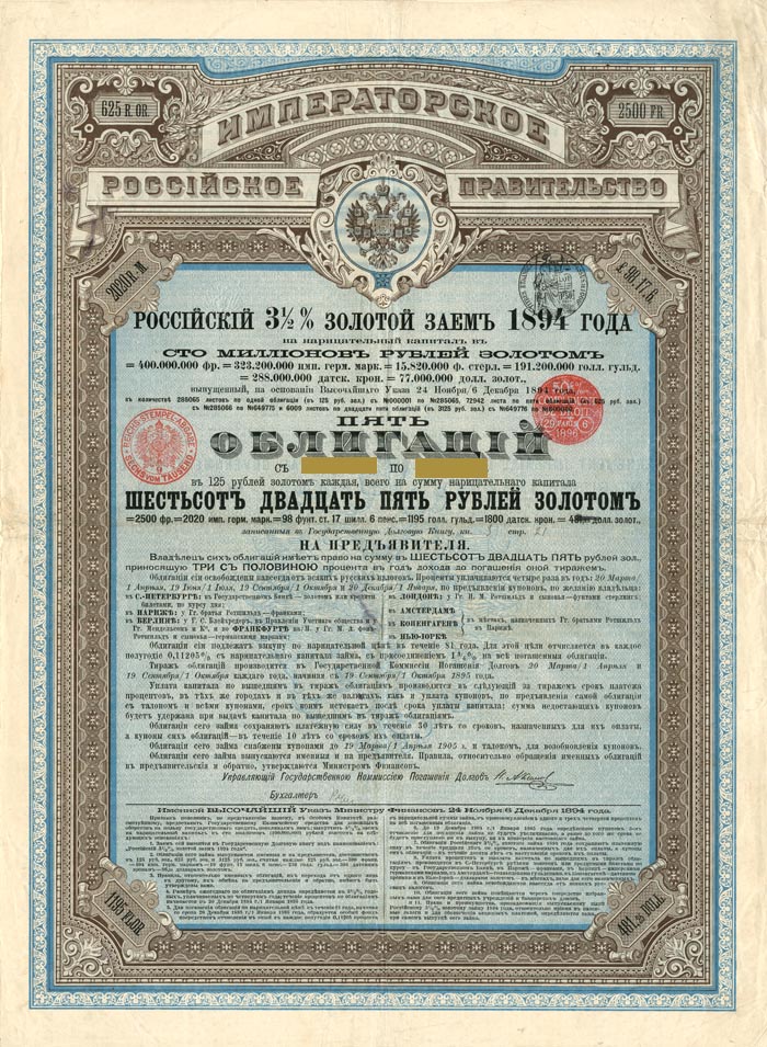 Imperial Government of Russia 3 1/2%  1894 Gold Bond (Uncanceled)