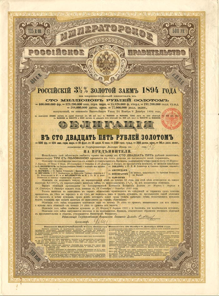 Imperial Government of Russia 3 1/2% 1894 Gold Bond  (Uncanceled)