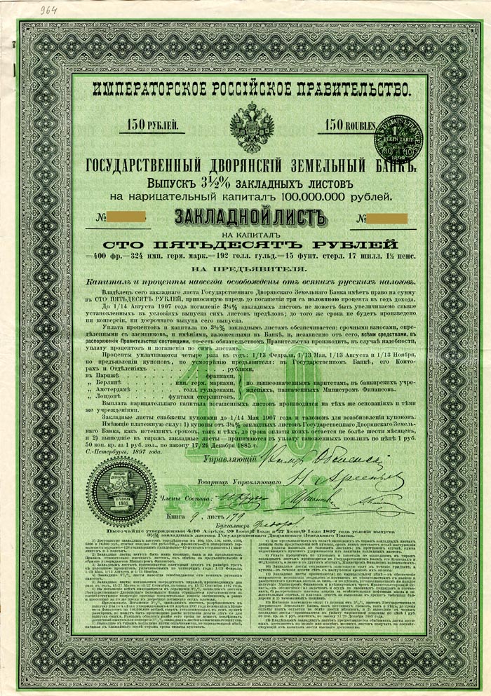 Imperial Government of Russia 3 1/2% 1897 Gold Bond (Uncanceled)
